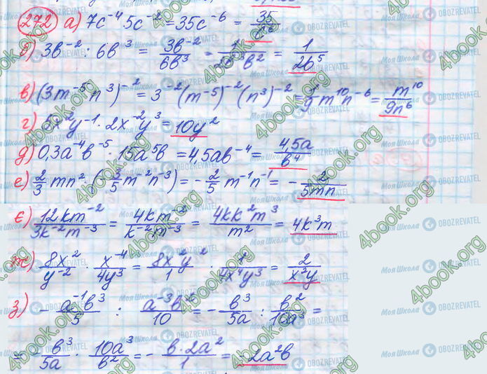 ГДЗ Алгебра 8 клас сторінка 272